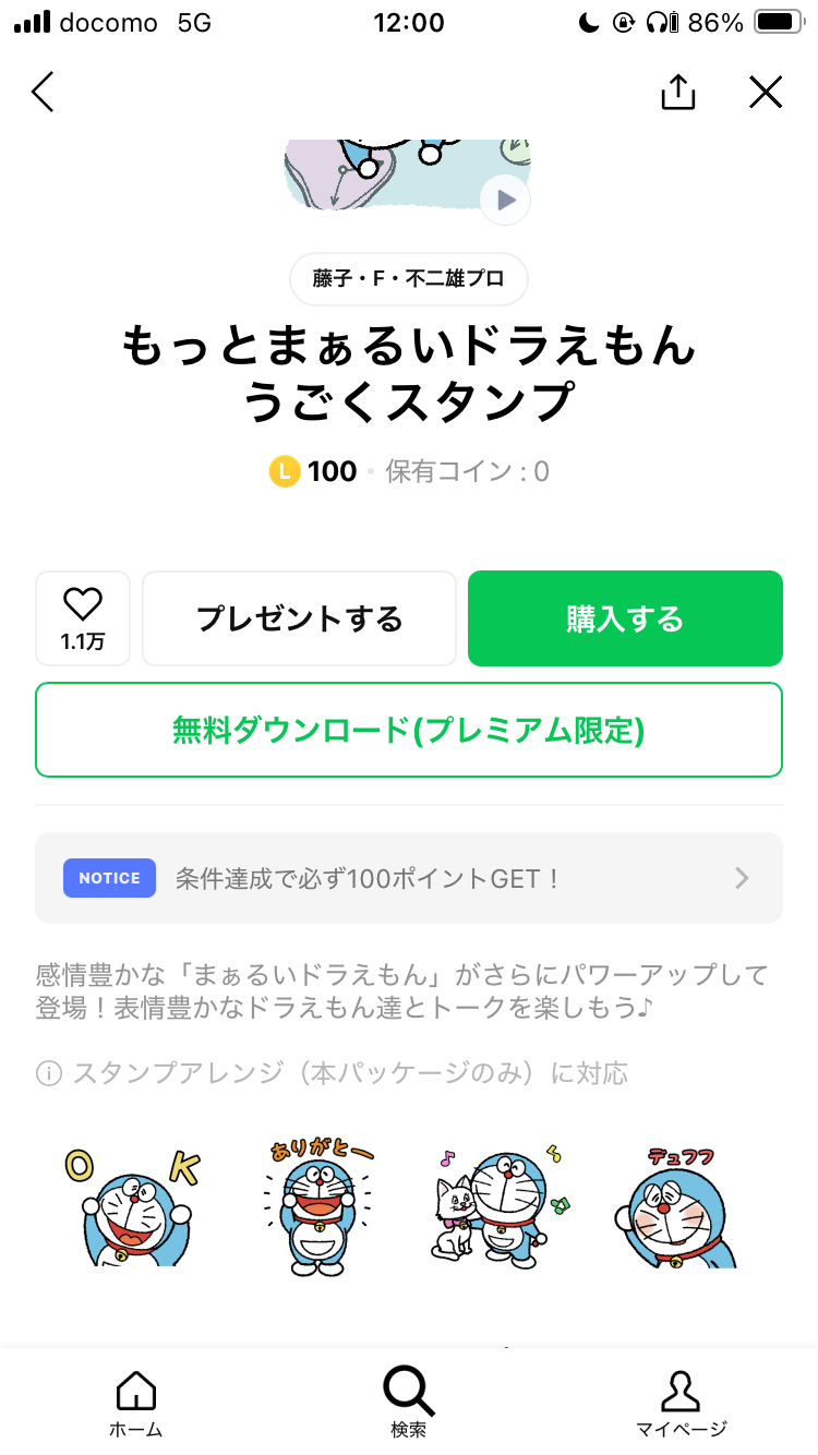 騒音被害に遭ってる方！