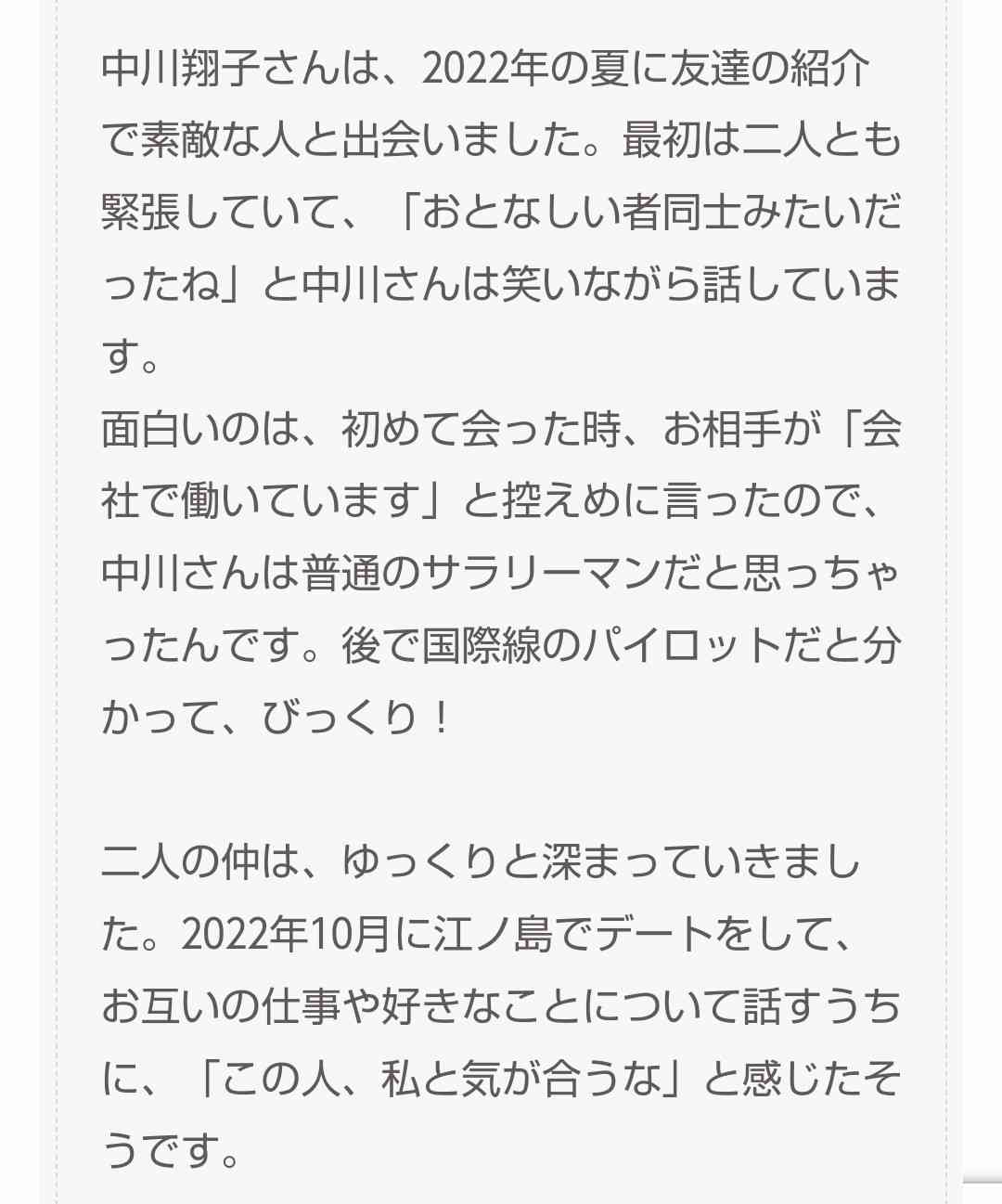 中川翔子　「これが双子正期産のお腹か」出産間近も「安定の2時間睡眠」「つらいけど頑張る」