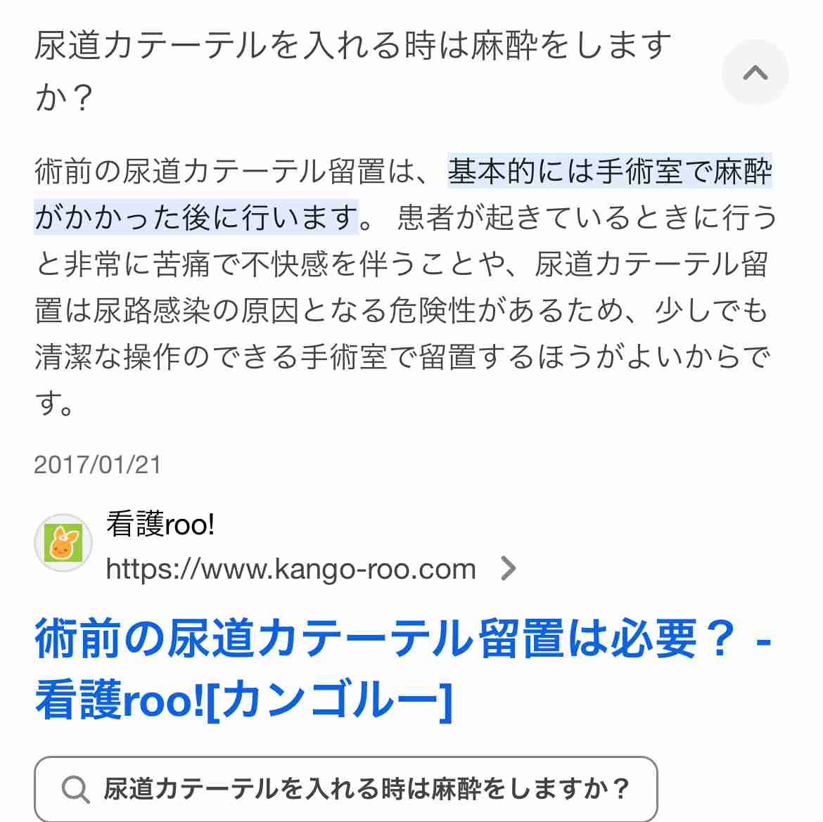 病院の診察・検査で嫌だったこと