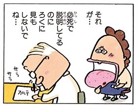 病院の診察・検査で嫌だったこと