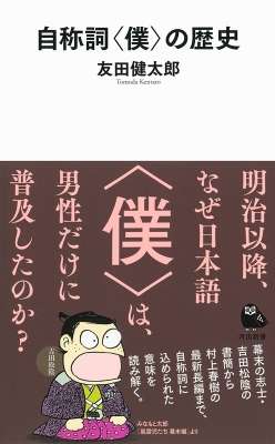 「想像の斜め上」前橋・42歳女性市長　妻帯者部下との“ラブホ密会”のなか“2文字の一人称”にもネット騒然