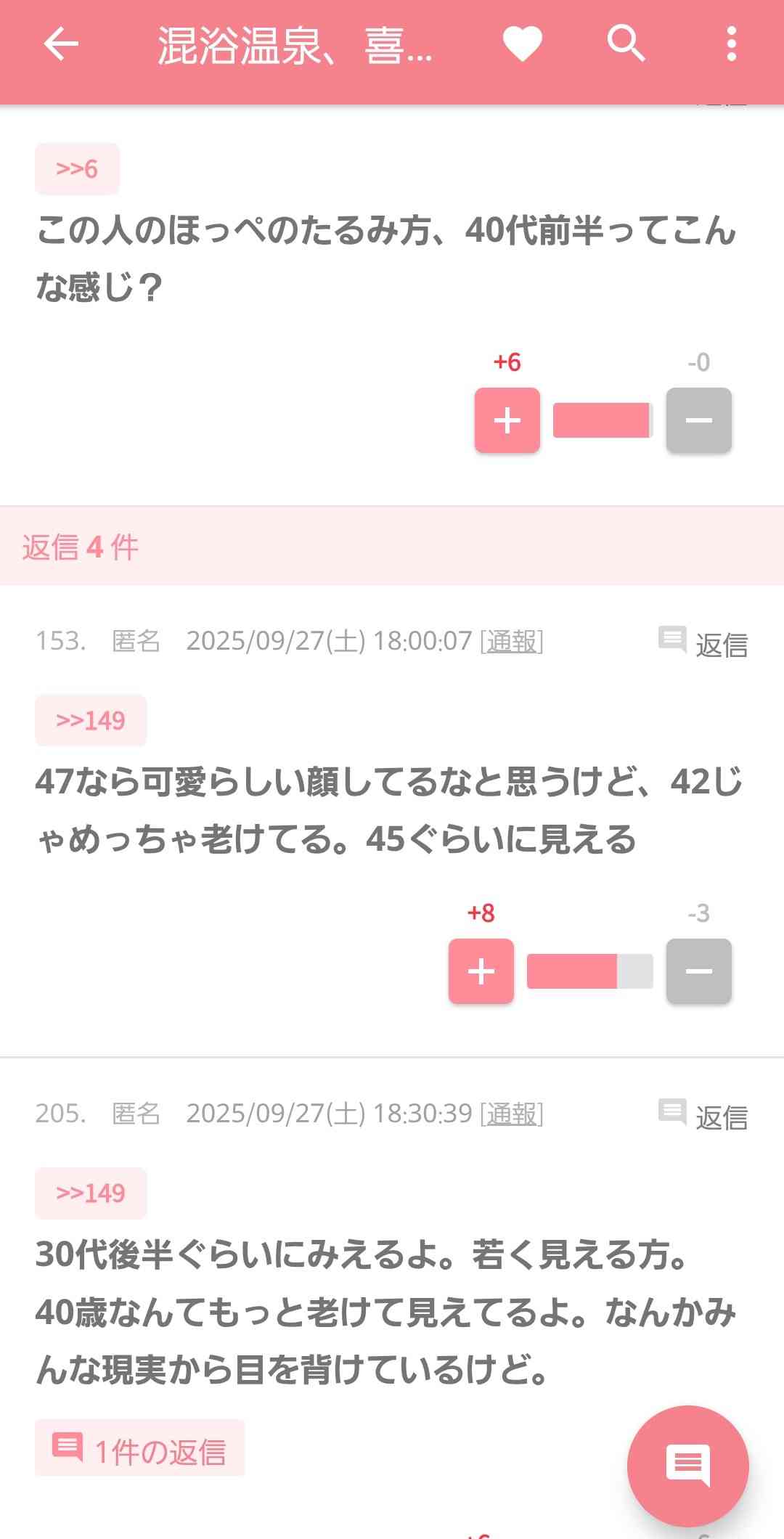 「想像の斜め上」前橋・42歳女性市長　妻帯者部下との“ラブホ密会”のなか“2文字の一人称”にもネット騒然