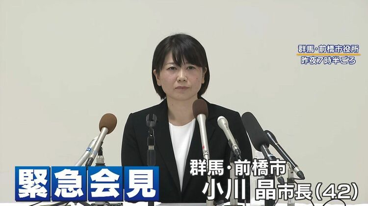 「想像の斜め上」前橋・42歳女性市長　妻帯者部下との“ラブホ密会”のなか“2文字の一人称”にもネット騒然