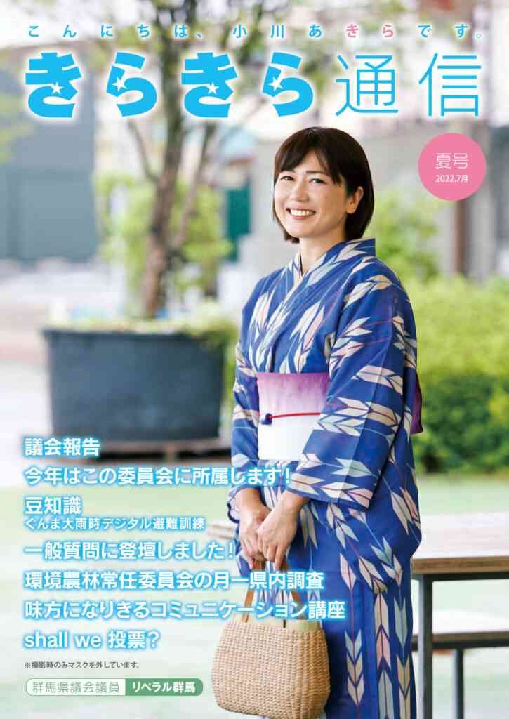 「想像の斜め上」前橋・42歳女性市長　妻帯者部下との“ラブホ密会”のなか“2文字の一人称”にもネット騒然