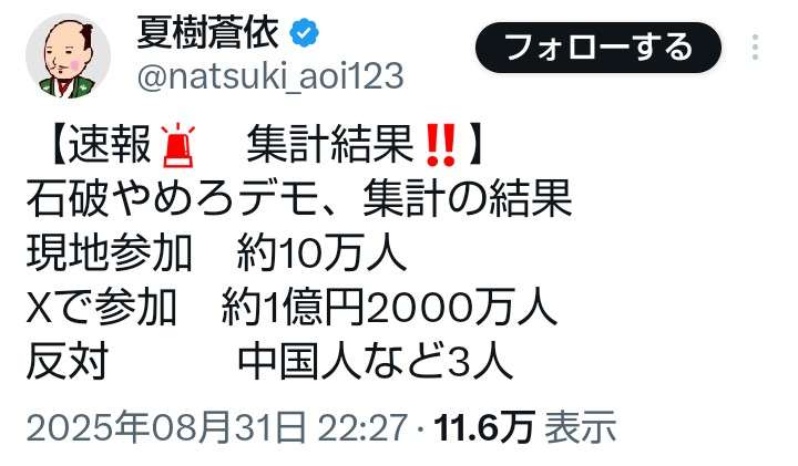 自民党四役、一斉に辞意表明　森山幹事長「退任させていただきたい」参院選敗北で引責