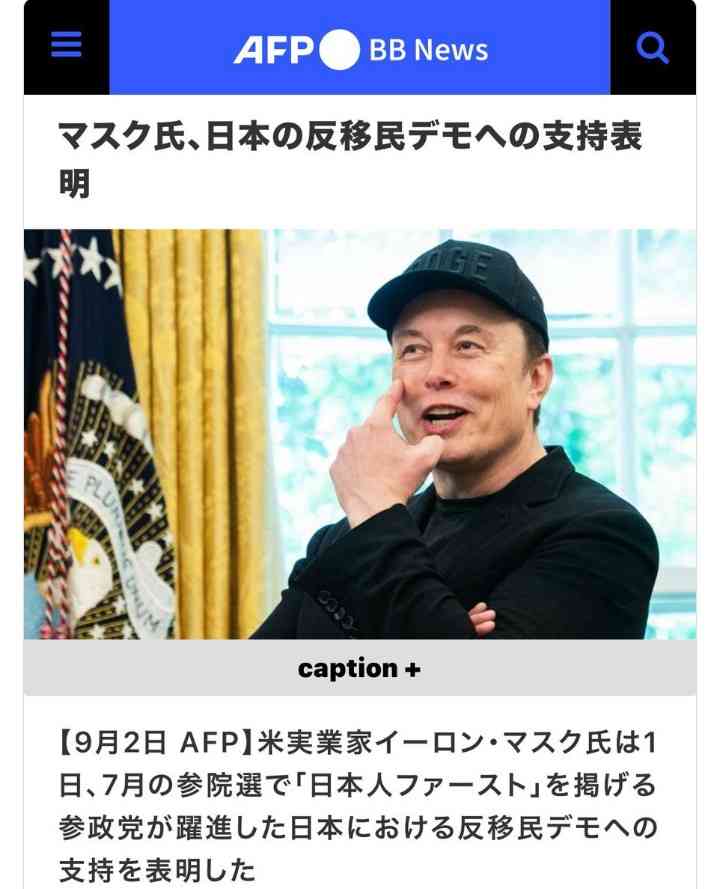 自民党四役、一斉に辞意表明　森山幹事長「退任させていただきたい」参院選敗北で引責