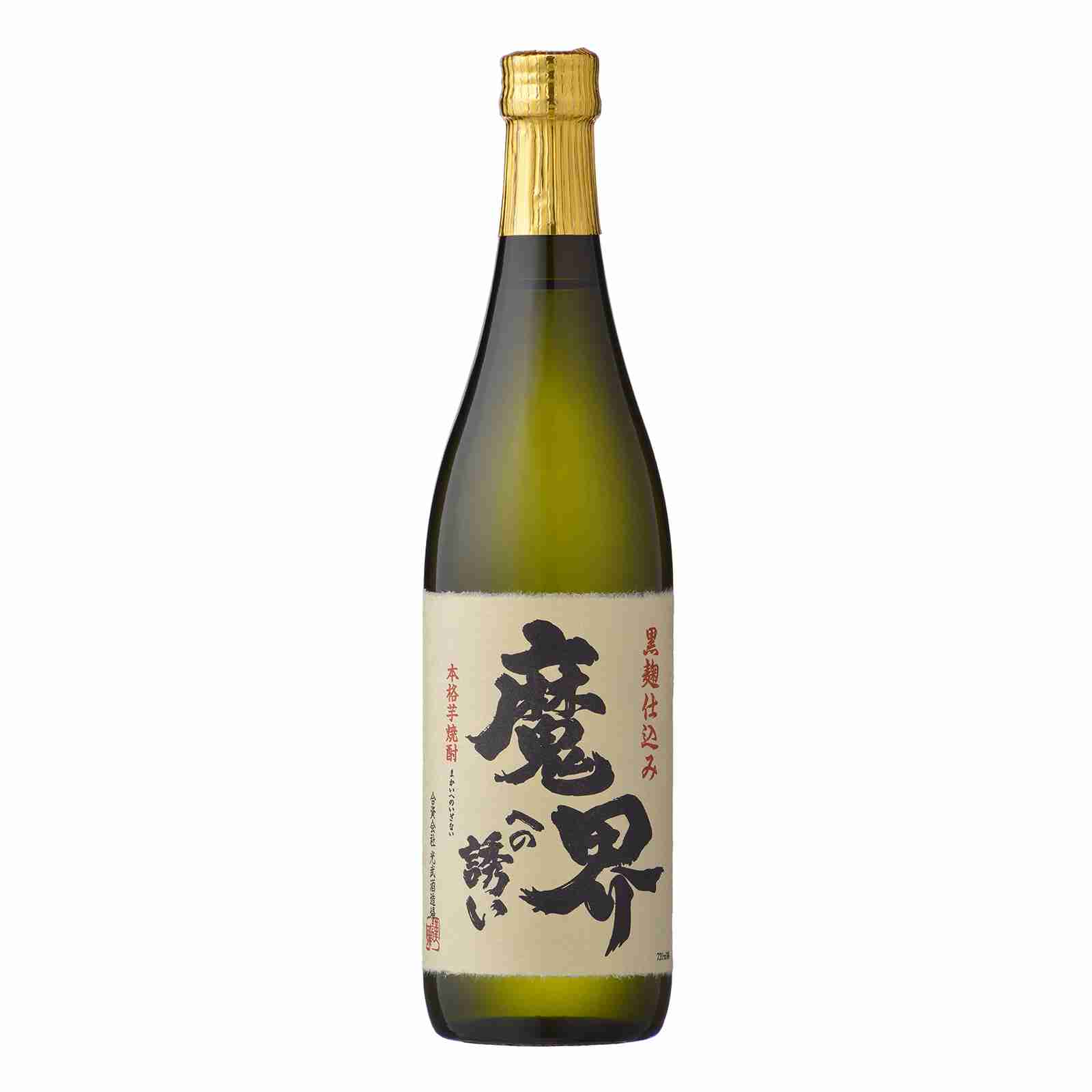 酔う度数のお酒
