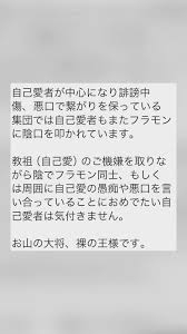 自己愛性人格障害についてpart38
