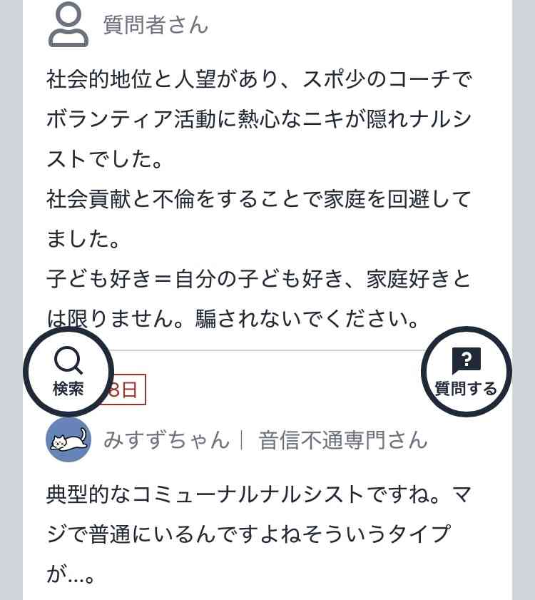 自己愛性人格障害についてpart38
