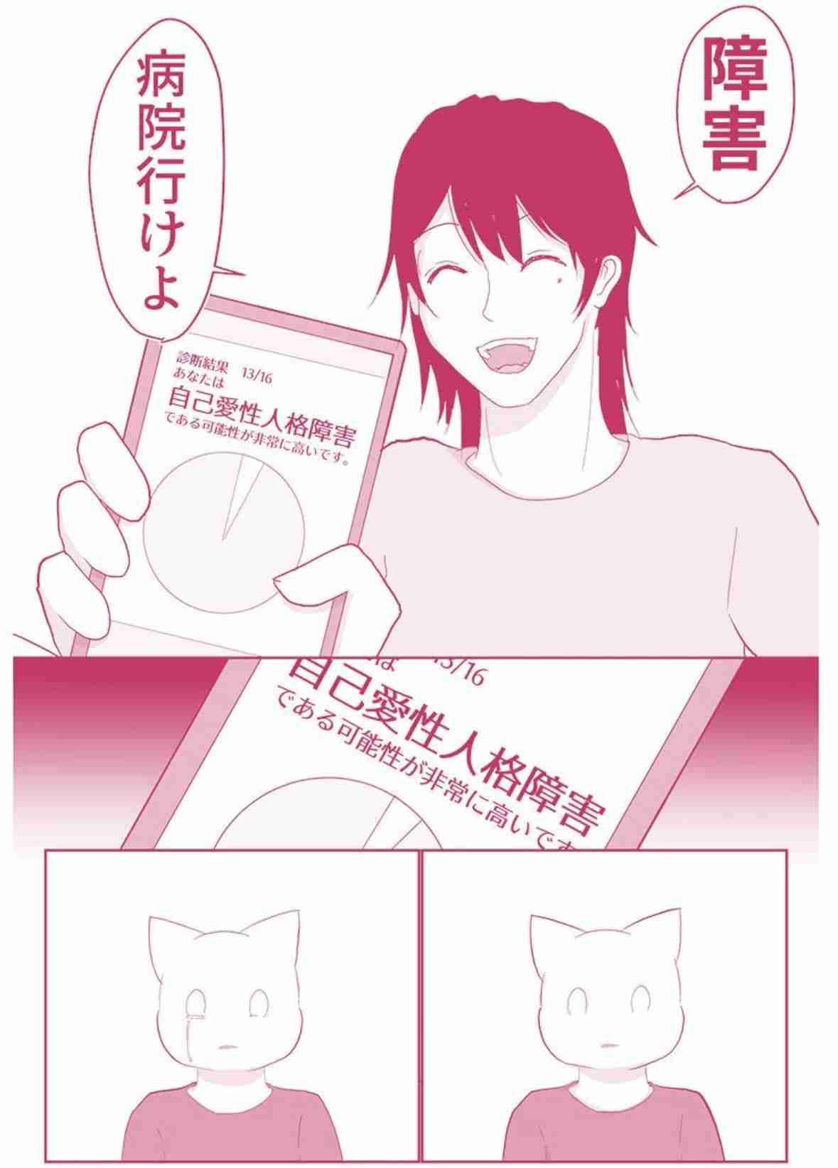 自己愛性人格障害についてpart38