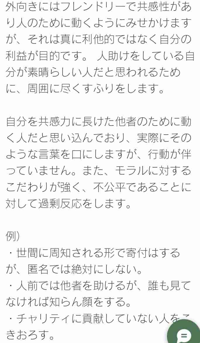 自己愛性人格障害についてpart38