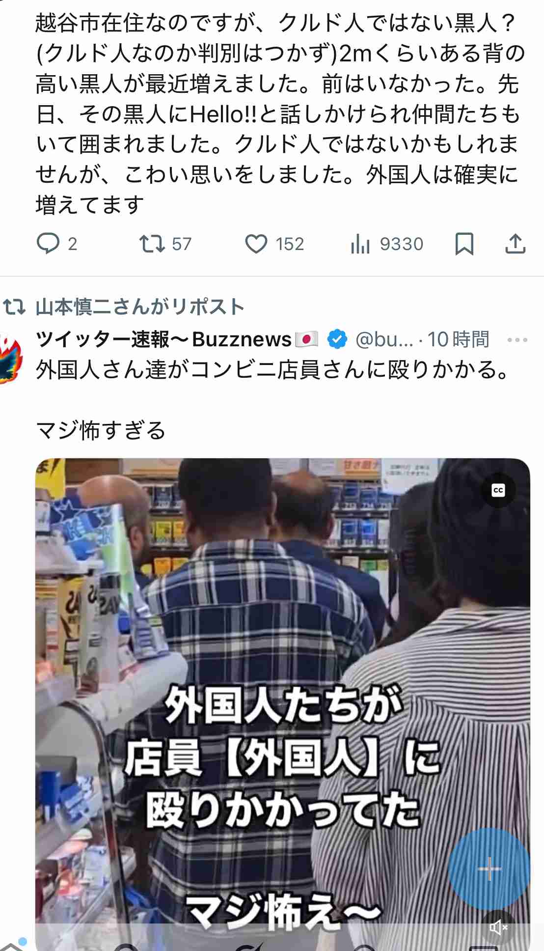 護身用「催涙スプレー」売行き2倍も…ネットに“女性全員が持ち歩いて”の声　弁護士「持ち歩く理由を説明できるように」