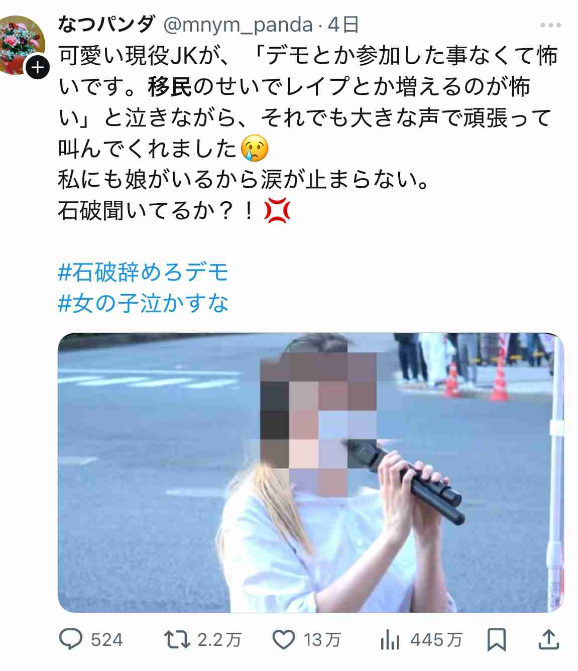 護身用「催涙スプレー」売行き2倍も…ネットに“女性全員が持ち歩いて”の声　弁護士「持ち歩く理由を説明できるように」