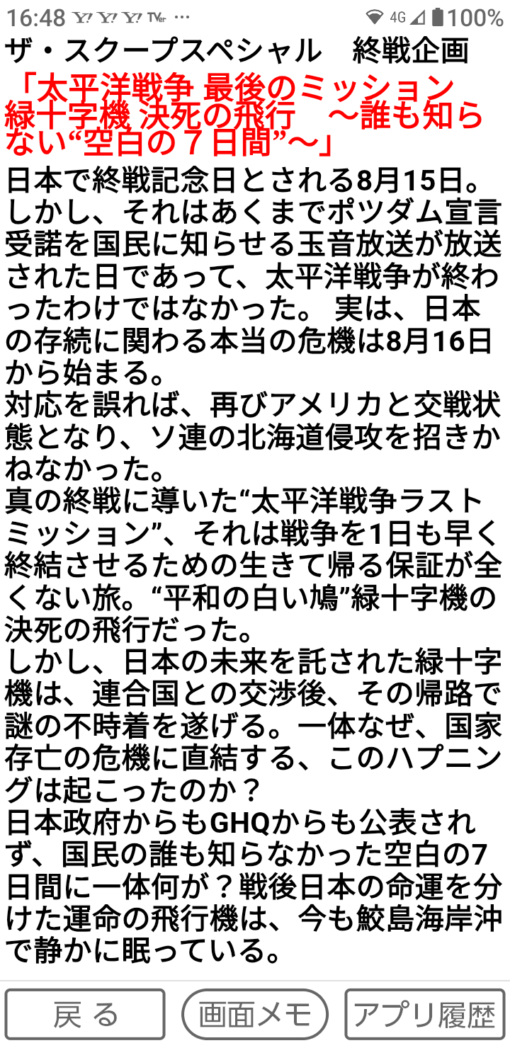 北京で大規模軍事パレード実施　ロ朝首脳が出席―習政権、「戦勝国」をアピール