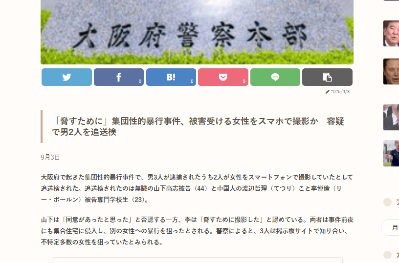 校内などで女子生徒4人に性暴力、高校教諭を懲戒免職　中学生への性暴力で別の中学教諭も免職　千葉県教委