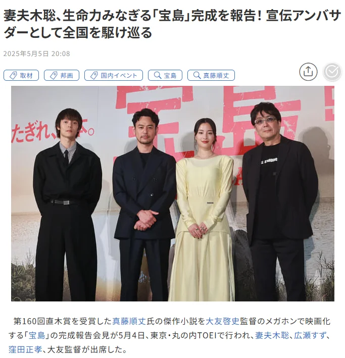 【永野芽郁と三角関係】坂口健太郎　ド派手短パンメガネ姿も“骨くっきり”の激やせ具合に広がる心配