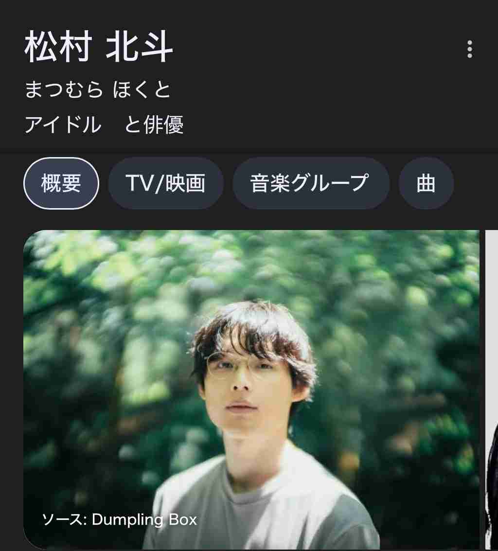 【永野芽郁と三角関係】坂口健太郎　ド派手短パンメガネ姿も“骨くっきり”の激やせ具合に広がる心配