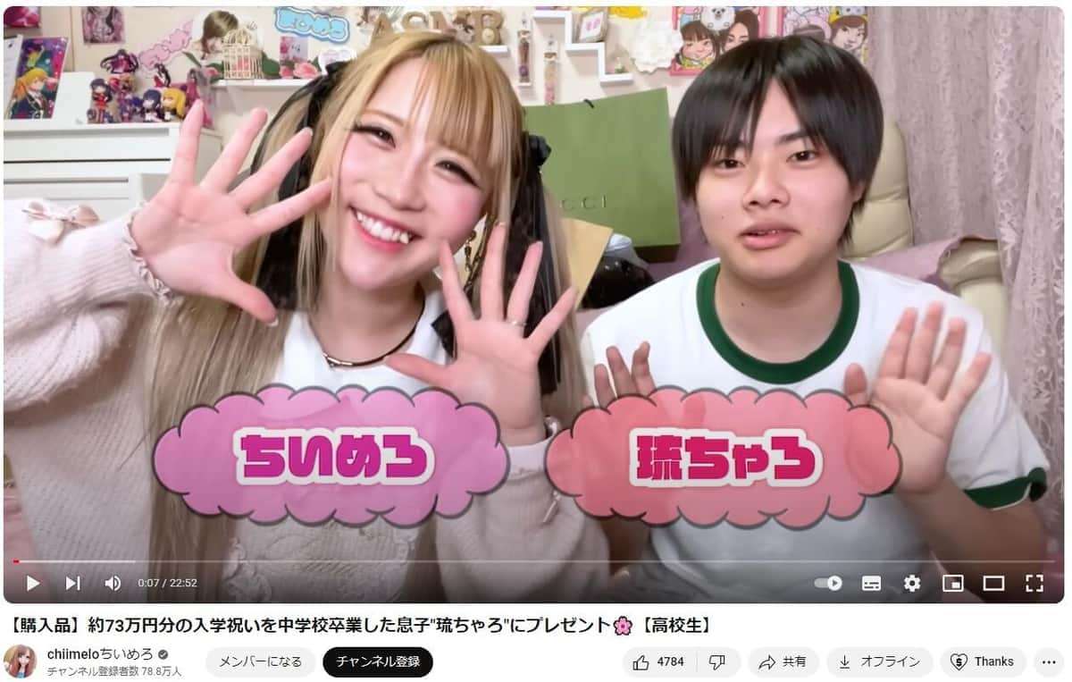 元「小学生ホスト」琉ちゃろ、高校生になった姿にネット驚き　「イケメンすぎやろ」「いい男になって」