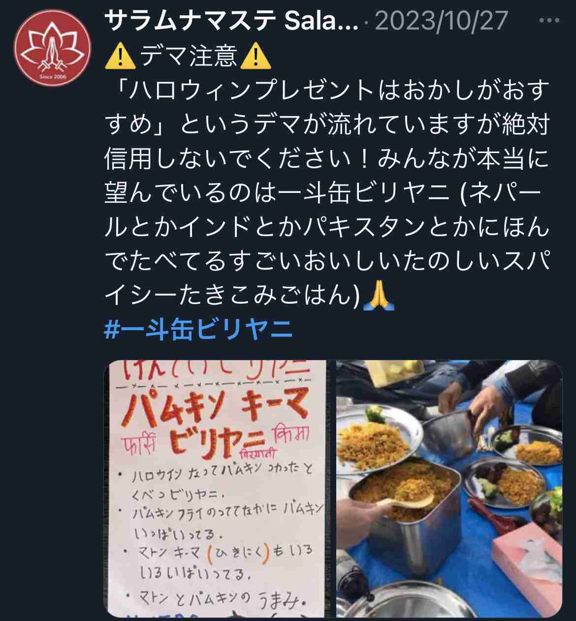 ビリヤニが好きな人