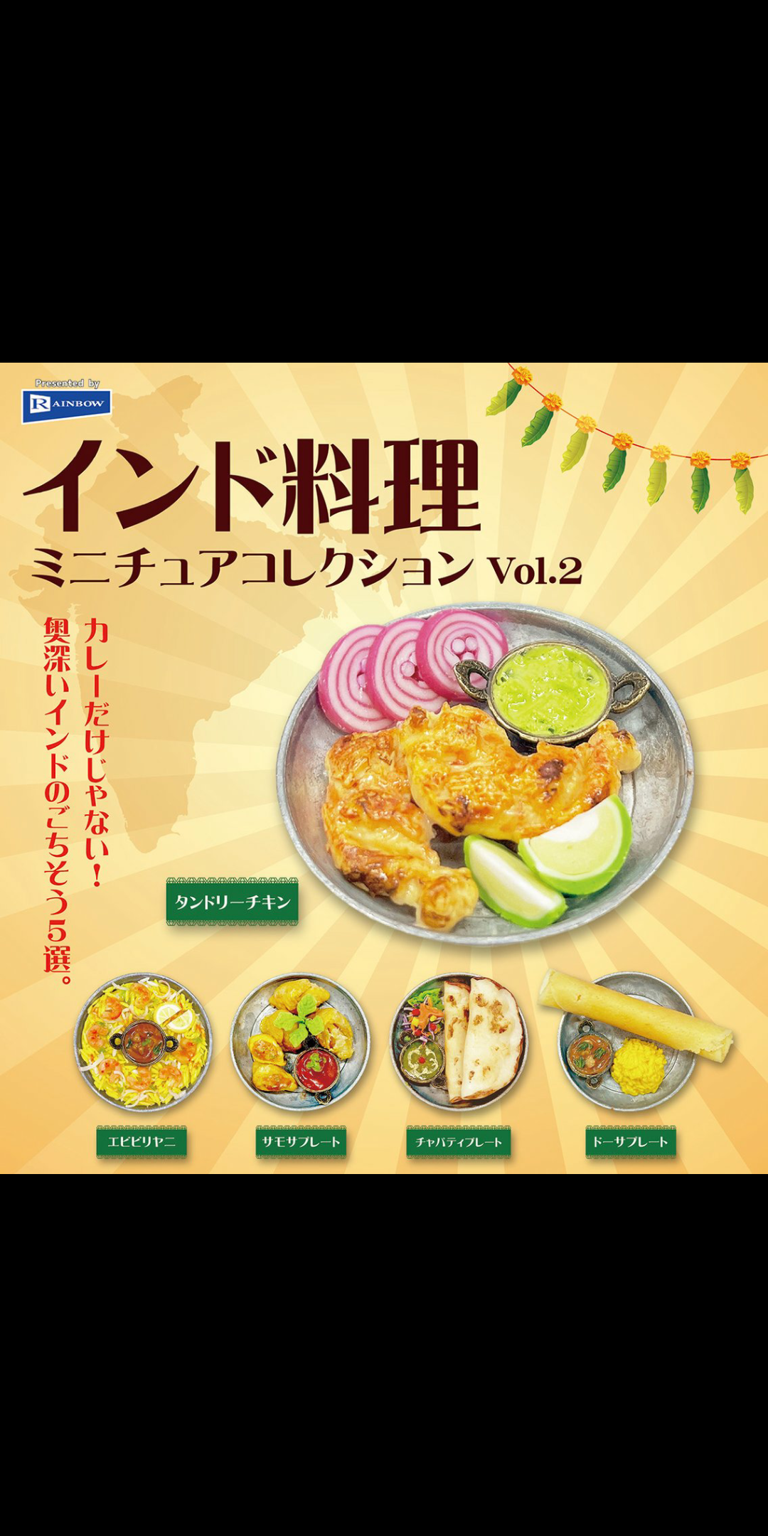 ビリヤニが好きな人