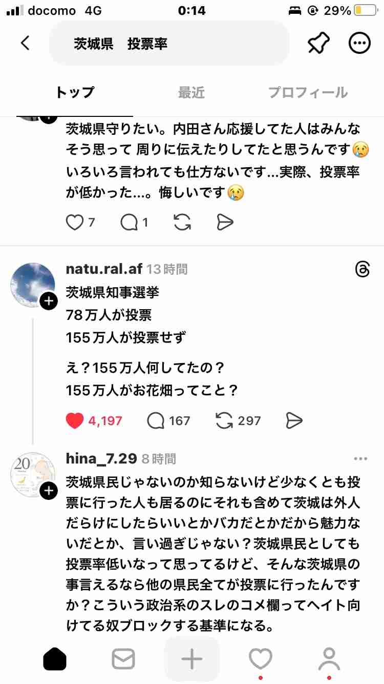 自民・高市早苗氏、総裁選出馬意向固める 推薦人の確保にめど 週内にも表明の見通し