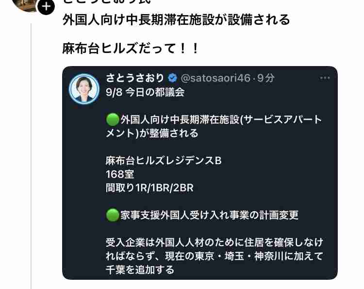 自民・高市早苗氏、総裁選出馬意向固める 推薦人の確保にめど 週内にも表明の見通し