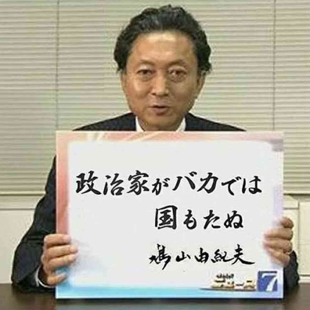 ネット騒然「さすがにヤバ過ぎ」「嫌な予感しかない」鳩山由紀夫元首相、中国の抗日戦勝パレード出席でトレンド騒ぎ　元日テレ青山氏「完全に中国のプロパガンダに」