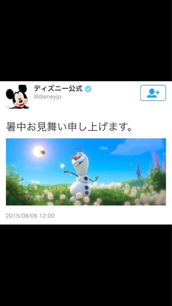「白人の子どもだけを抱きしめた」…ディズニーランドに怒り爆発のFCバルセロナ選手　