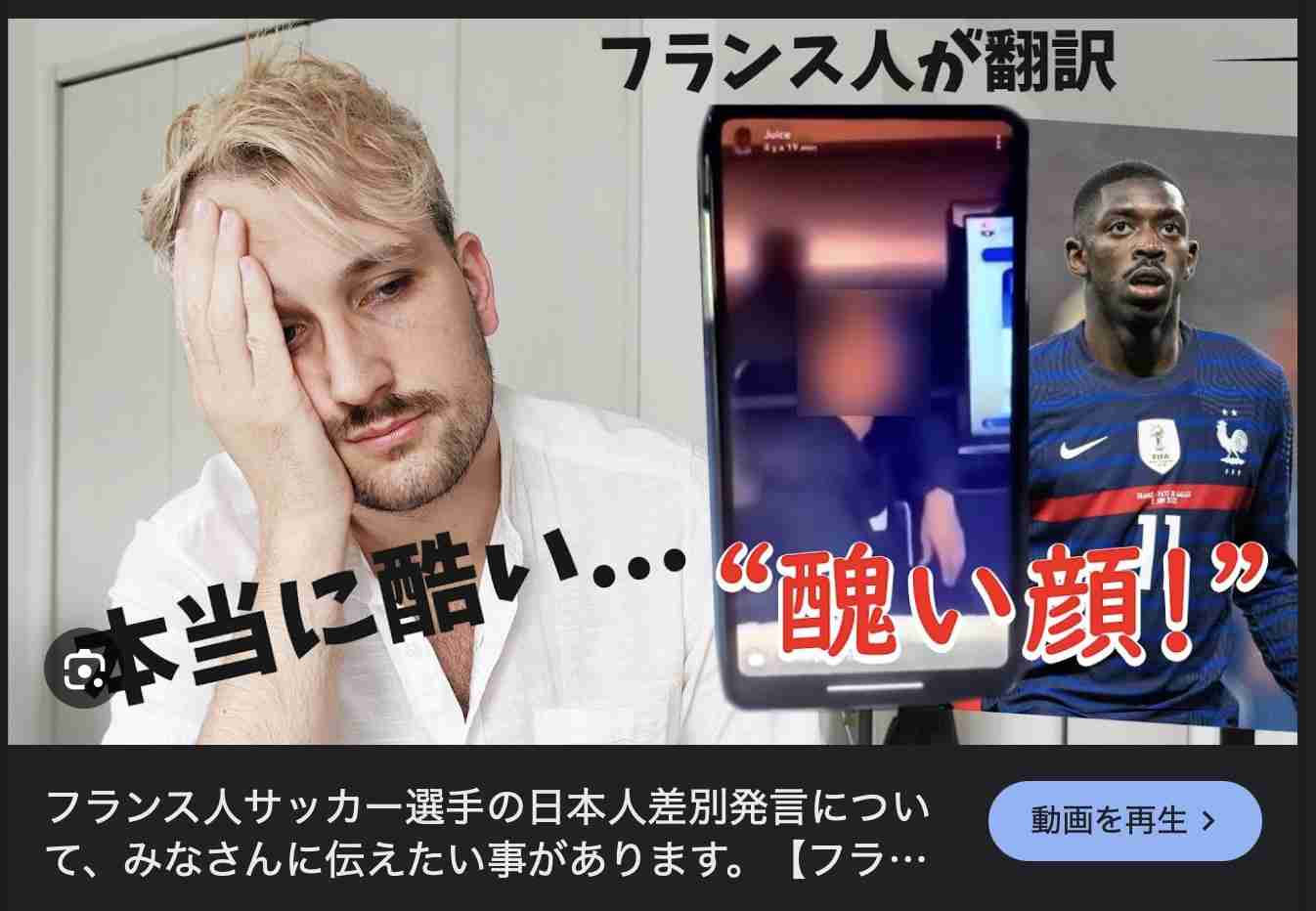 「白人の子どもだけを抱きしめた」…ディズニーランドに怒り爆発のFCバルセロナ選手　