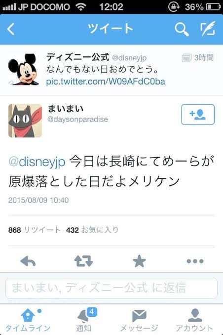 「白人の子どもだけを抱きしめた」…ディズニーランドに怒り爆発のFCバルセロナ選手　
