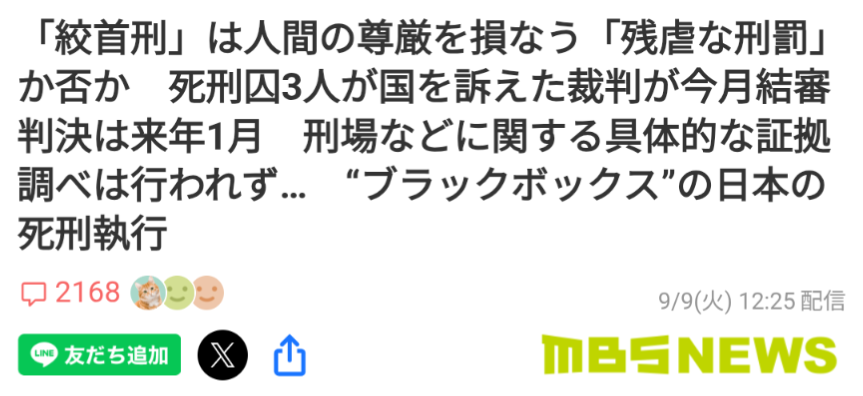 「6人刺殺」でも心神耗弱だから「死刑回避」 熊谷ペルー人殺人事件から10年 妻と娘2人の命を奪われた遺族が抱き続ける“司法への怒り”
