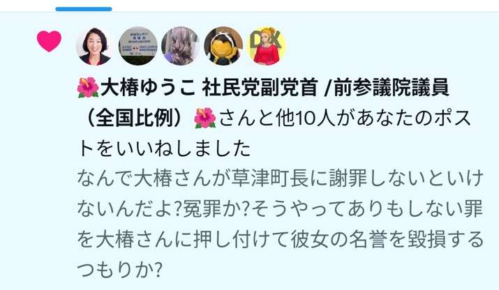 虚偽の性被害告訴、懲役2年執行猶予5年判決　元草津町議の新井祥子被告　前橋地裁