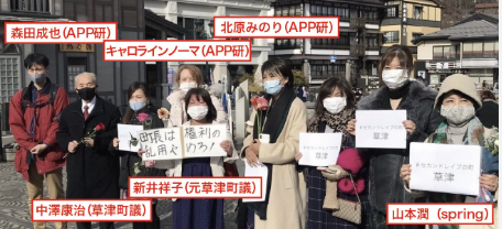 虚偽の性被害告訴、懲役2年執行猶予5年判決　元草津町議の新井祥子被告　前橋地裁