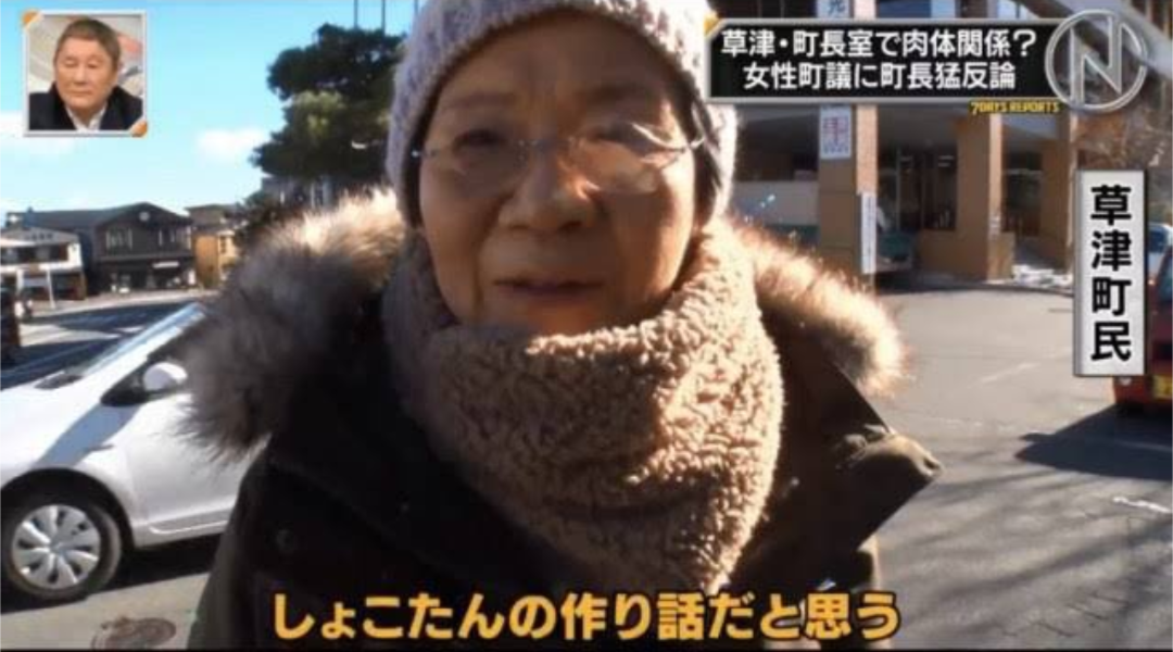 虚偽の性被害告訴、懲役2年執行猶予5年判決　元草津町議の新井祥子被告　前橋地裁