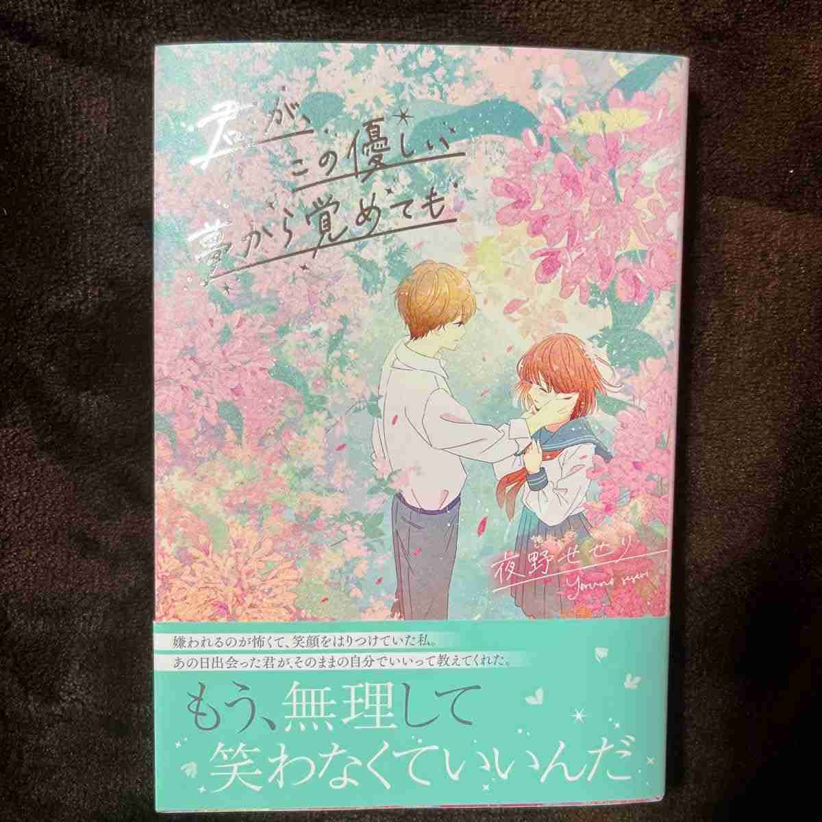 寝る前におすすめな本