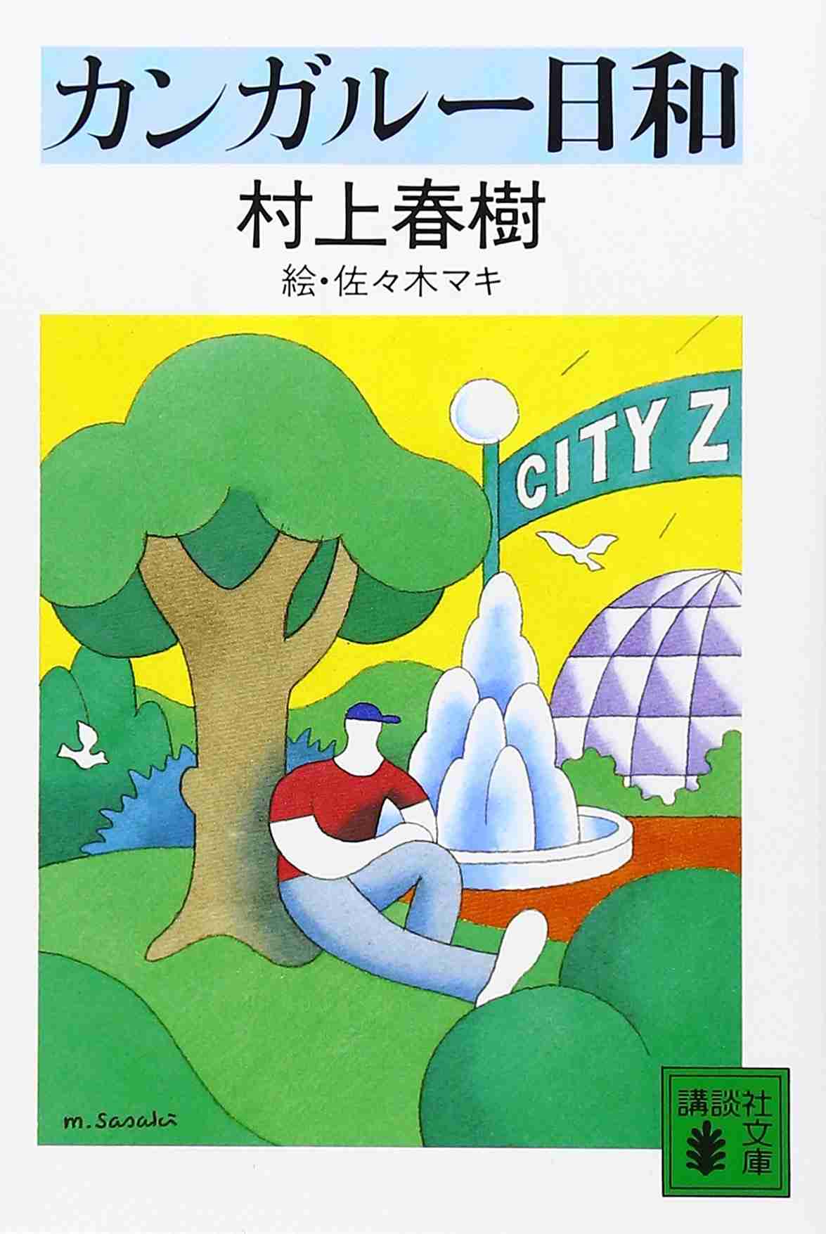 寝る前におすすめな本