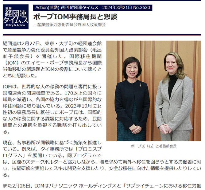 外国人受け入れ「スピードとペースの調整を」鈴木法相インタビュー