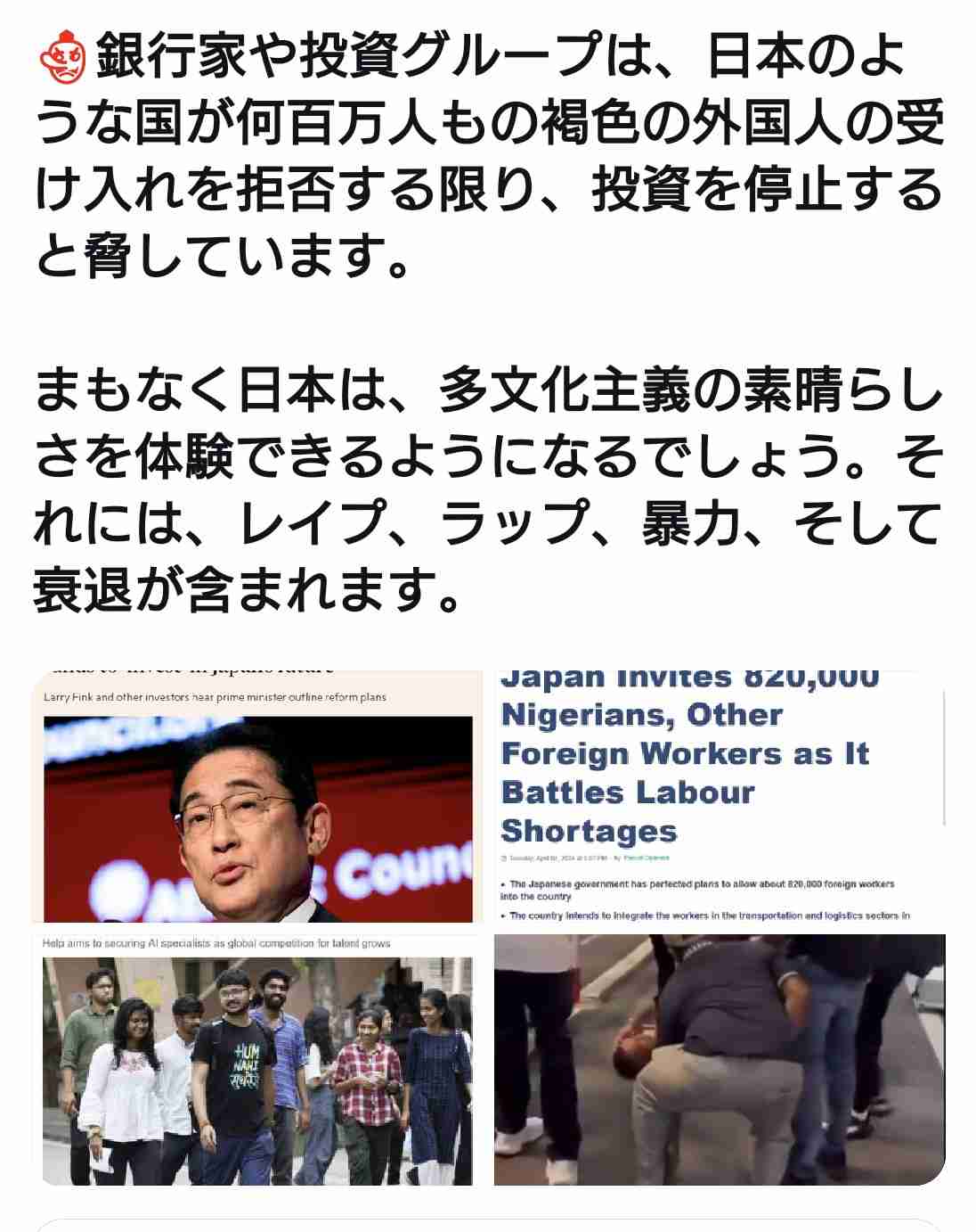 外国人受け入れ「スピードとペースの調整を」鈴木法相インタビュー