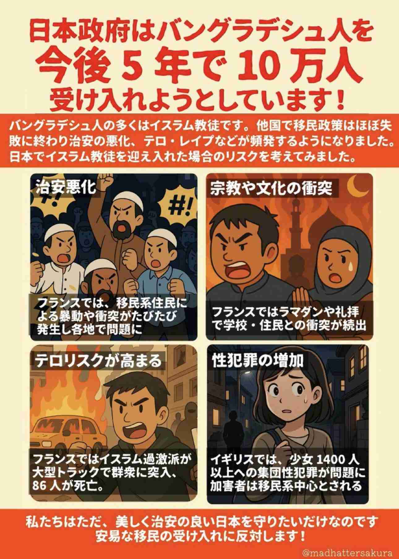 外国人受け入れ「スピードとペースの調整を」鈴木法相インタビュー
