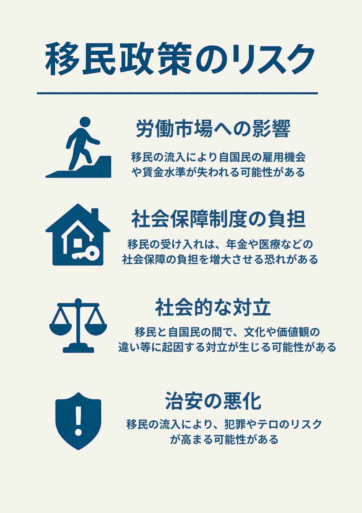 外国人受け入れ「スピードとペースの調整を」鈴木法相インタビュー