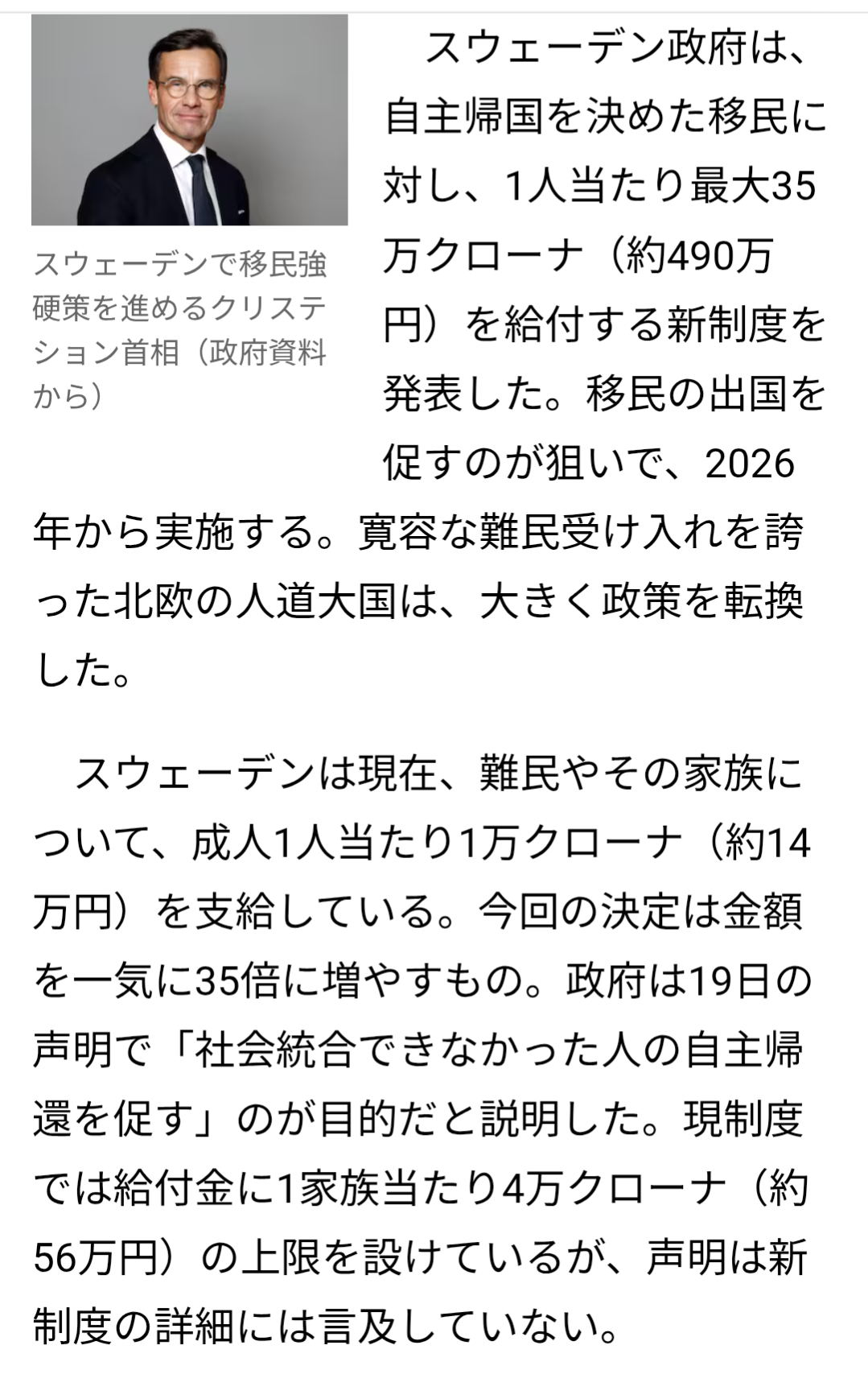 外国人受け入れ「スピードとペースの調整を」鈴木法相インタビュー