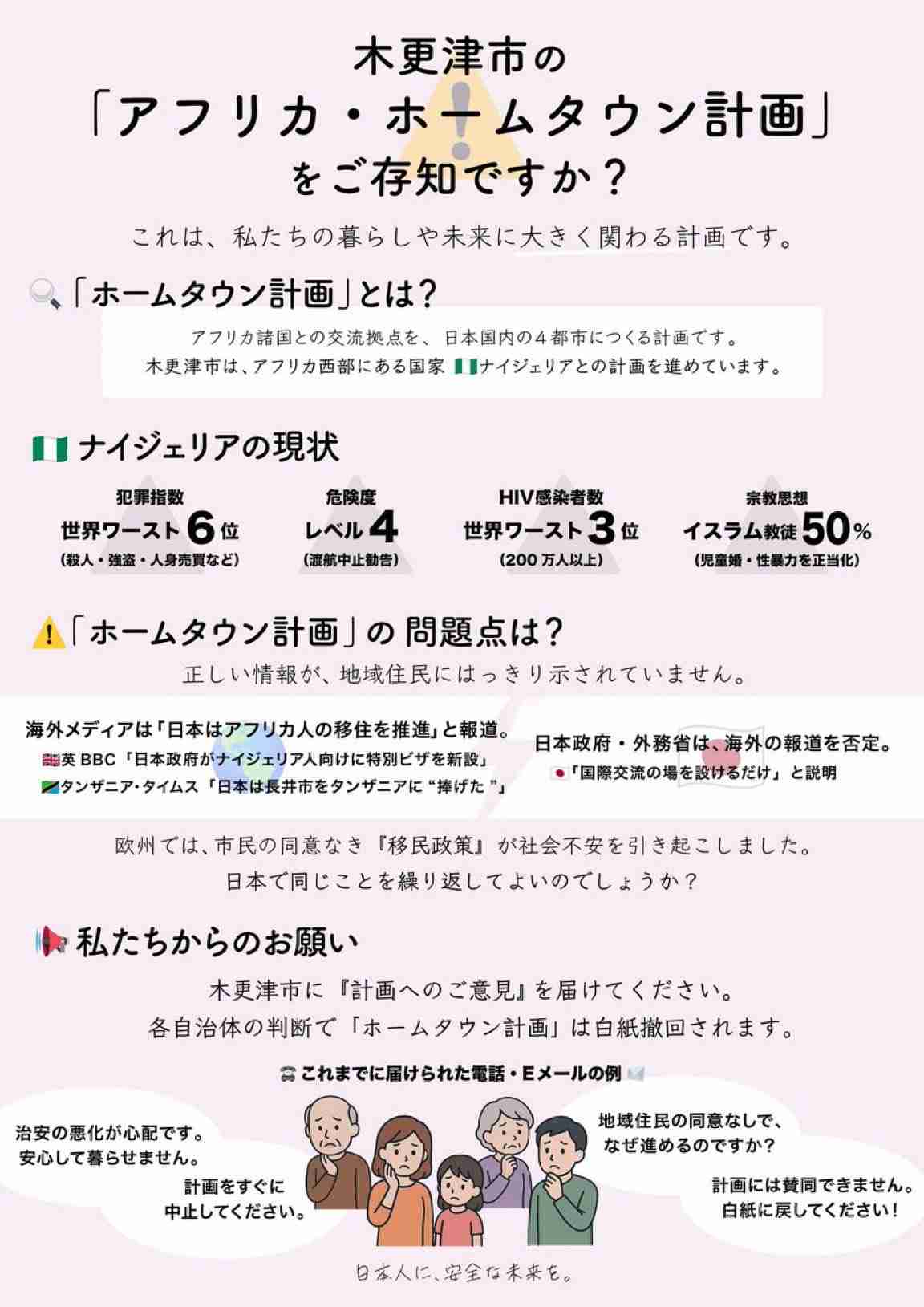 外国人受け入れ「スピードとペースの調整を」鈴木法相インタビュー