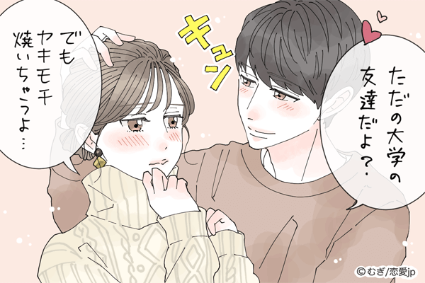 【恋愛】男って単純だなと思ったエピソード【結婚】