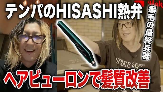 おすすめストレートアイロン