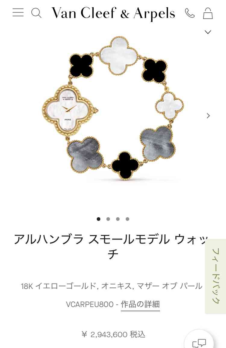 指原莉乃、高級ジュエリー“ヴァンクリ”で230万の時計&ピアス2個を購入「景気良くてさいこう!!」「嫌味がなくていいー!!」