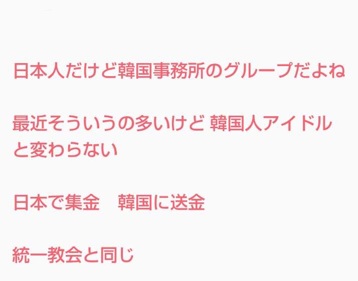 JO1ファントピ PART19