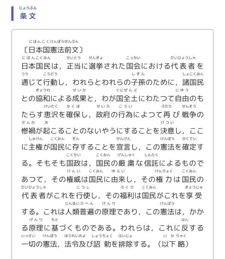 岸田前首相、自民総裁選の結果次第で「連立拡大など判断を」