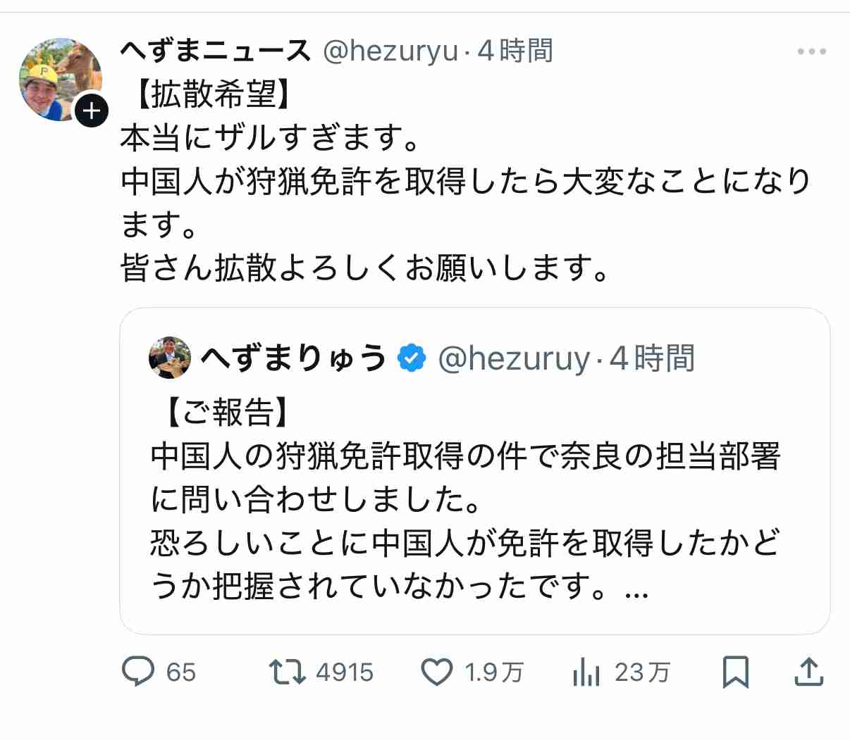 岸田前首相、自民総裁選の結果次第で「連立拡大など判断を」