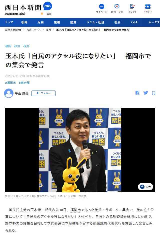 岸田前首相、自民総裁選の結果次第で「連立拡大など判断を」