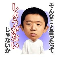 ふざけるのが似合わない人